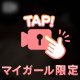 足ピン絶頂動画🎥