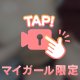 お安いよ♡