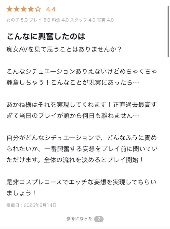 写メ日記サムネイル