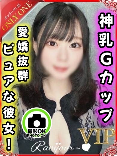 くれあ（luxury)
