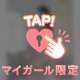 💌キャッスル403でお会いしたあなた様💖