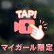 お出かけだいすき🚗³₃
