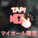 6月もよろしくお願いします✨