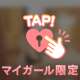 💌4/28お礼