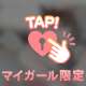 💌8/25.26お礼
