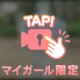 あれから...♡(写メ多め♡)