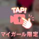 ⚽️真実はいつもひとつ⚽️