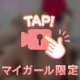 💛イベント開催中です💛