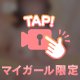 📹️ ミニトマトではない