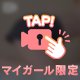 【動画】