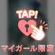 本日20時30分から💕
