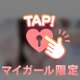 本日13時から♡