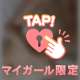 本日20時30分から♡