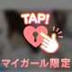 本日18時30分から♡