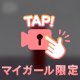 〇コってみた動画🔞