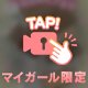 🏩ベル708室 指名のお兄様