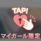 🌙本日限りの限定🌙