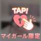 ワンナインの方❤️