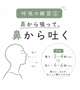 ③ 呼吸の練習