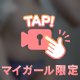 たまには...🤍