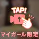やっと写メ日記〜