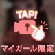 今日も今日とて🩷
