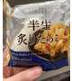 美味しい