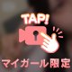 【動画】ノーマル無加工♥