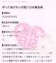 【お礼写メ日記】