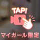 定期健診🔞
