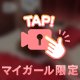 『スカートまくりあげ』