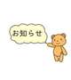 ありがとう😊