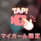 7/27 本指名様💌
