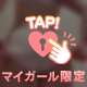 出勤♡よくばりなご褒美