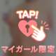 ありがとう🥰