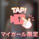 動画🎥【いまどこみてるの？💖】