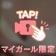 もみもみ♡♡