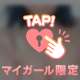 アツアツな、、、