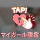 お礼💓180分コースのお兄様へ