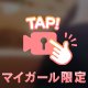 初めてでアナルもおかし、て