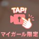 気持ちいい