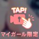 ごめんなさい。