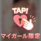 5日目ありがとう🥰