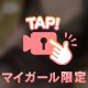 また月末頃に