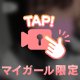 ありがとうございました💖