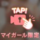 味わったことない。っと体験知ってます？