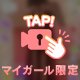 ❤️‍🔥本日ラスト枠のみ🈳