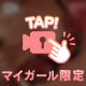 今すぐご案内出来るよ