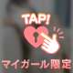 💌ありがとうの気持ち