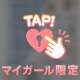 🗣️💌ありがとう